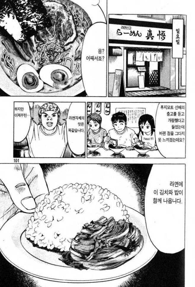 99b983892094b5c6d2fc3736e15da7d1.jpg 결국 꺼내든 라면집의 한 수.jpg