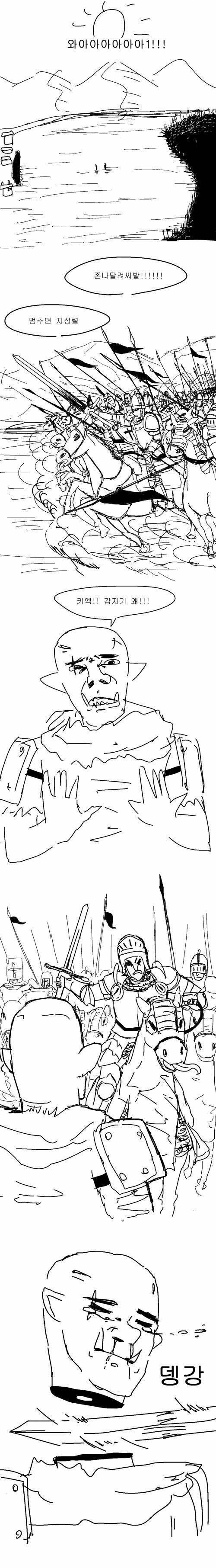 1749359775.jpg k-고블린 슬레이어.manwha