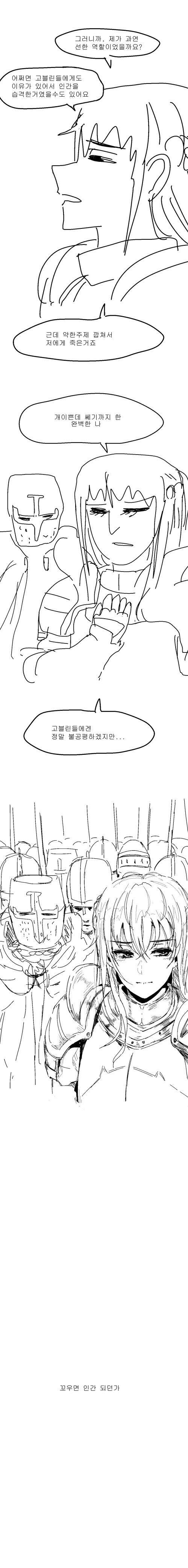 1749359776.jpg k-고블린 슬레이어.manwha