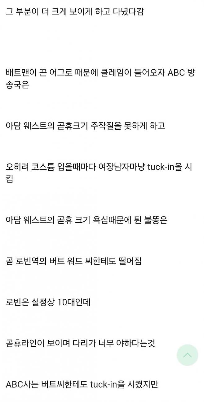 1749314033 (4).jpg 배트맨 때문에 거세당할 뻔한 로빈썰