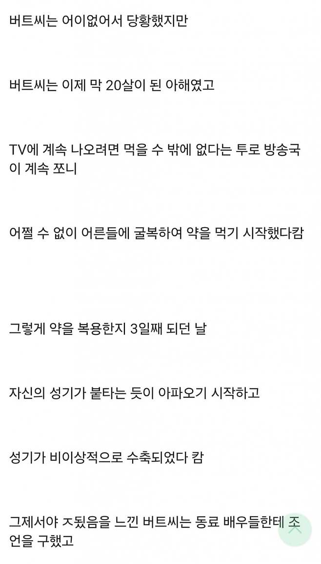 1749314033 (2).jpg 배트맨 때문에 거세당할 뻔한 로빈썰