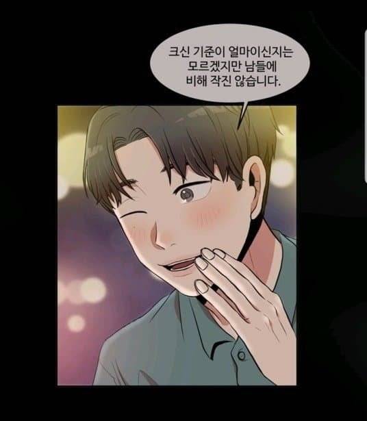 IMG_4260.jpeg 훌쩍훌쩍 여자들이 대물 판별하는 법