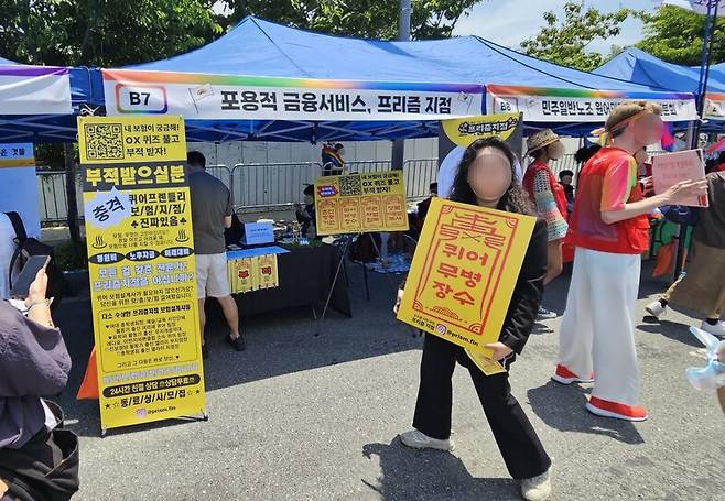 지난 7일 ‘제2회 대전퀴어문화축제’의 ‘퀴어 프렌들리 보험지점 부스’에서 축제 참가자들에게 이벤트 홍보를 하고 있다. 최예린 기자