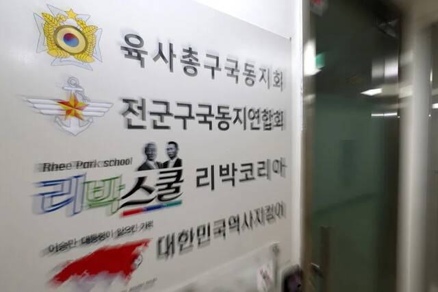 지난 2일 오전 서울 종로구 인사동 리박스쿨 사무실이 닫혀있다. 김영원 기자 forever@hani.co.kr