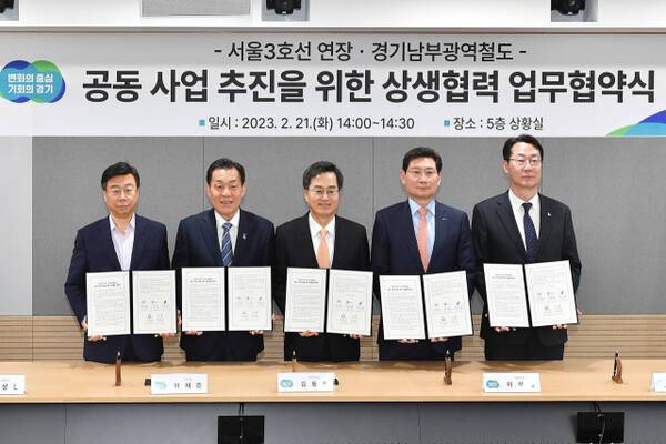 지난 2023년 3호선 연장을 위해 신상진 성남시장을 비롯한 김동연 경기도지사, 이상일 용인시장, 이재준 수원시장, 정명근 화성시장 등이 협약을 맺고 기념촬영을 하고 있다. 성남시 제공