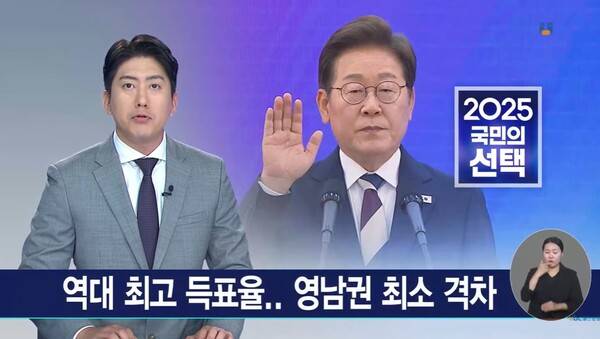 ▲ 지난 4일 UBC '뉴스프라임' 갈무리.