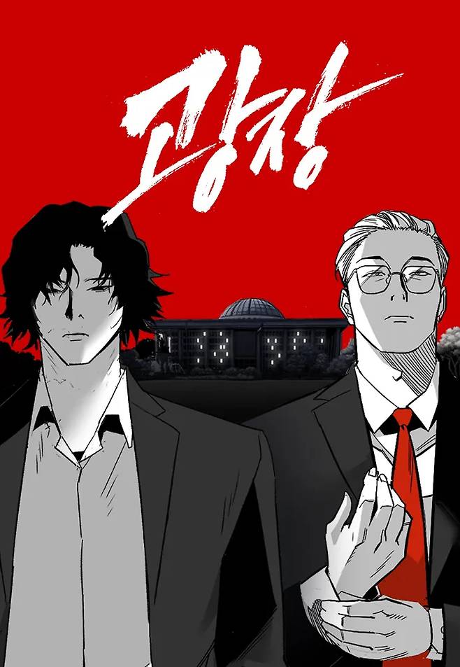 웹툰 광장. 네이버웹툰