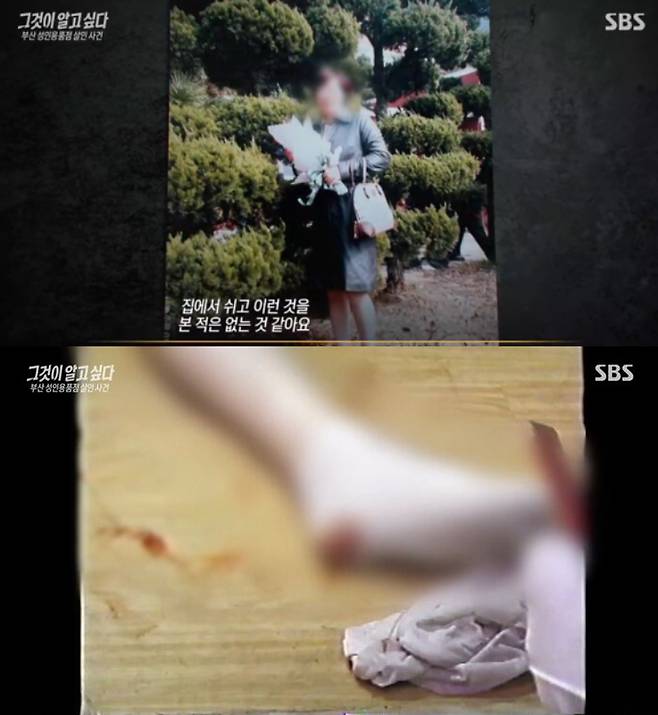 미제 사건인 부산 성인용품점 살인사건이 전파를 탔다. /사진=SBS '그것이 알고싶다' 방송화면