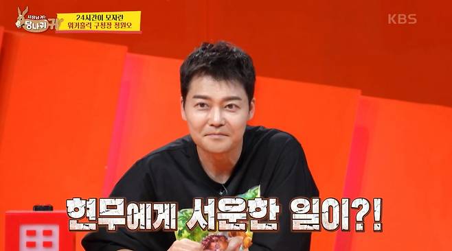 방송인 전현무가 정원오 성동구청장에게 서운한 점이 있다고 토로했다. /사진=KBS2 '사장님 귀는 당나귀 귀' 방송화면