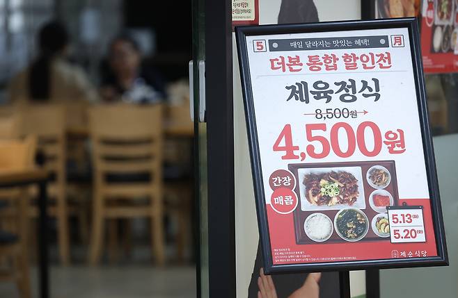 백종원 더본코리아 대표가 지난 9일 300억원 규모의 가맹점 상생 지원책을 발표했다. 더본코리아는 13일부터 오는 24일까지 본사가 전액 부담하는 할인 행사를 진행한다.      사진은 13일 서울 시내 한 제순식당 매장에 할인 안내문이 놓여 있다. [연합]