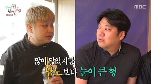 MBC ‘전지적 참견 시점’ 캡처