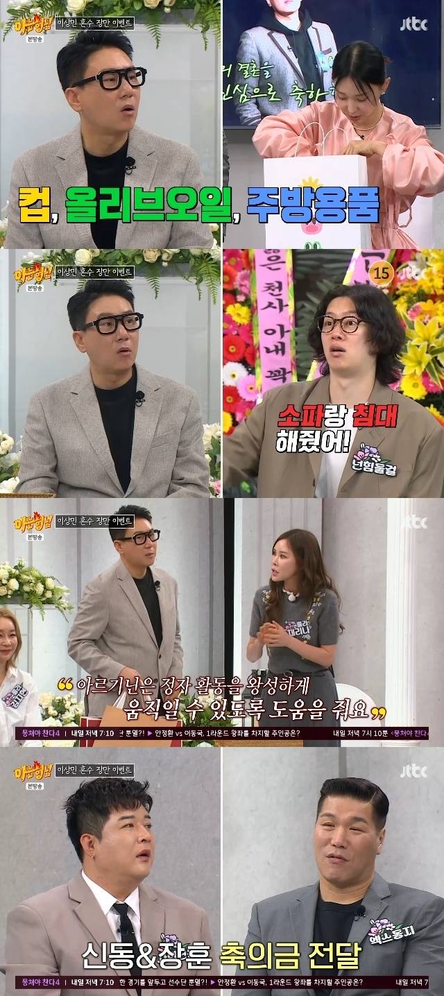 JTBC ‘아는 형님’ 캡처