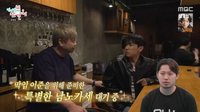 MBC ‘전지적 참견 시점’ 캡처