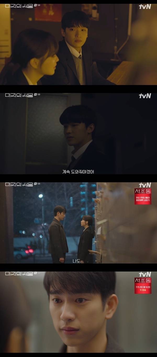 tvN 토일드라마 ‘미지의 서울’ 캡처