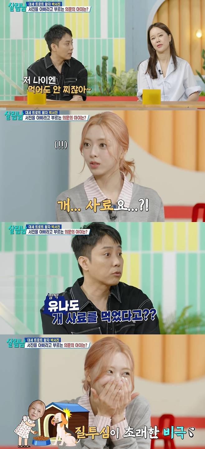 KBS 2TV ‘살림하는 남자들’