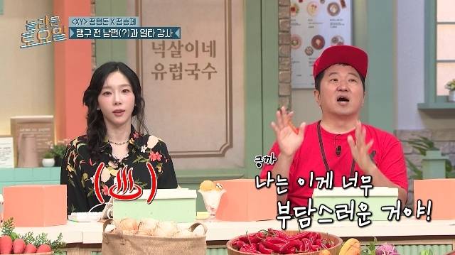 tvN ‘놀라운 토요일’ 캡처