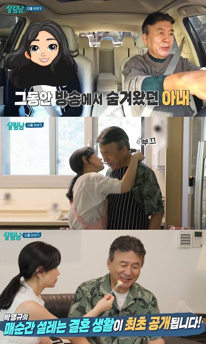 KBS 2TV ‘살림하는 남자들’