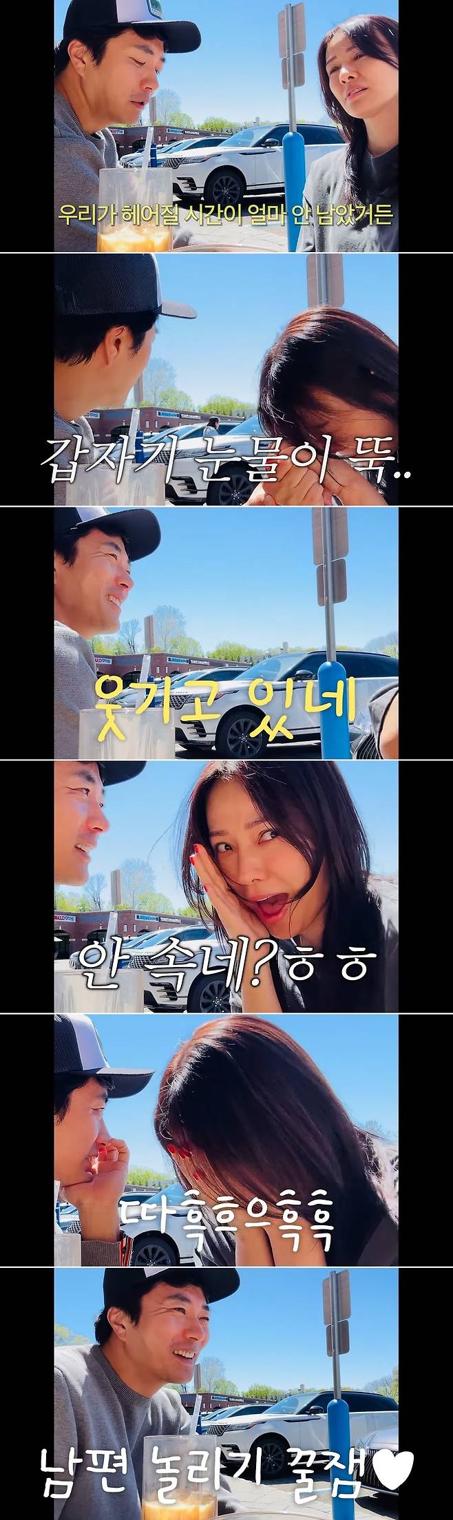 채널 ‘Mrs.뉴저지 손태영’ 영상 캡처