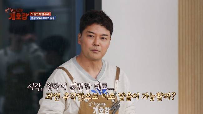 사진=JTBC ‘집 나가면 개호강’