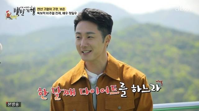 TV조선 ‘식객 허영만의 백반기행’ 캡처