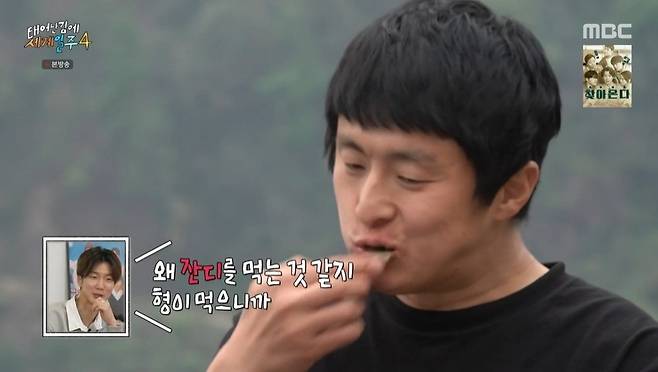 MBC ‘태어난 김에 세계일주4’ 캡처