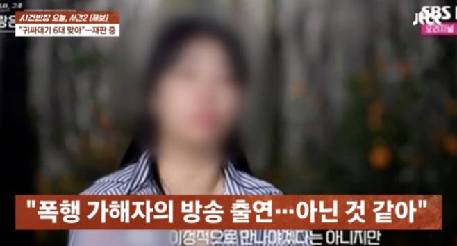 '나는 솔로' 10기 정숙에게 폭행을 당해 법정 다툼을 벌이고 있다는 사연이 전해졌다. JTBC 방송화면 캡처