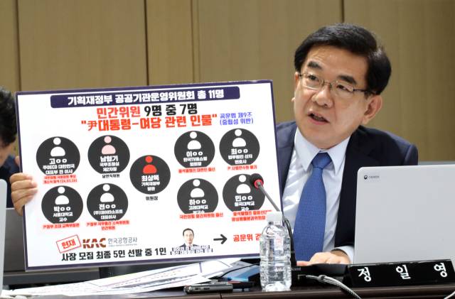 10일 정부세종청사에서 열린 국회 기획재정위 국정감사에서 정일영 더불어민주당 의원이 질의하고 있다. 2024.10.10