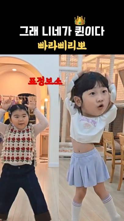 ‘빠라삐리뽀’의 인기를 실감케하는 쇼츠 영상의 한 장면