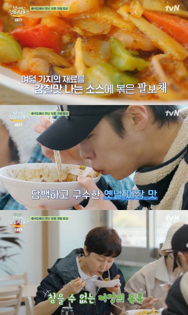 언니네 산지직송 / 사진=tvN 캡처