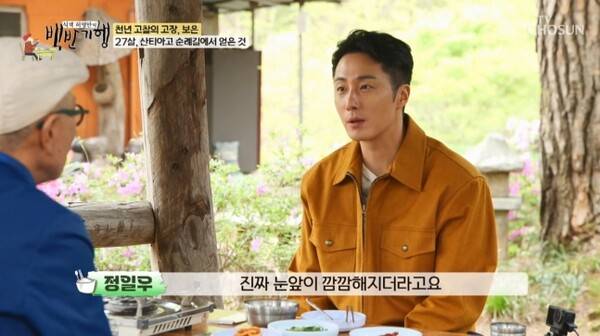사진 | '허영만의 백반기행' 화면 