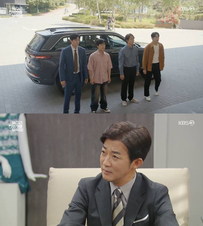 /사진='독수리 5형제를 부탁해!' 방송화면 캡쳐