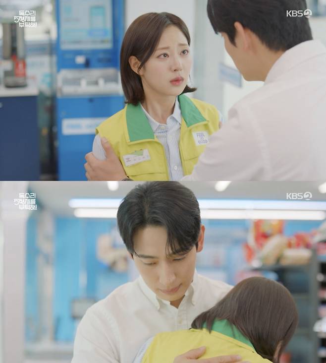 /사진='독수리 5형제를 부탁해!' 방송화면 캡쳐