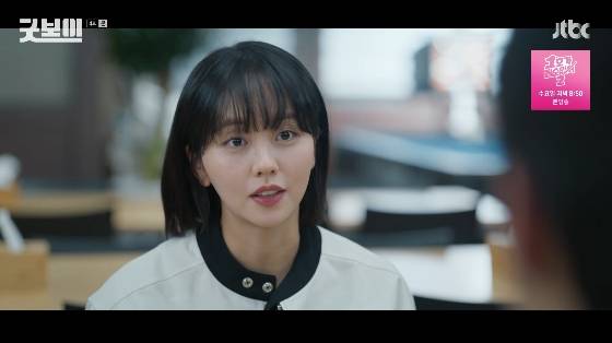 /사진= JTBC 토일 드라마 '굿보이' 방송화면