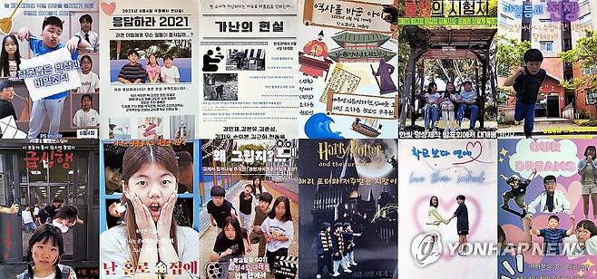 IB 월드스쿨 표선초 5학년 제작 영상 포스터 모음 (제주=연합뉴스) 김호천 기자 = 지난 4일 제주 서귀포시에 있는 IB 월드스쿨인 표선초 체육관에서 '2025학년도 5학년 한빛 영상 제작 발표회'가 열린 가운데 학교에 붙여진 모둠별 영상 포스터를 모은 사진. 2025.6.6 khc@yna.co.kr