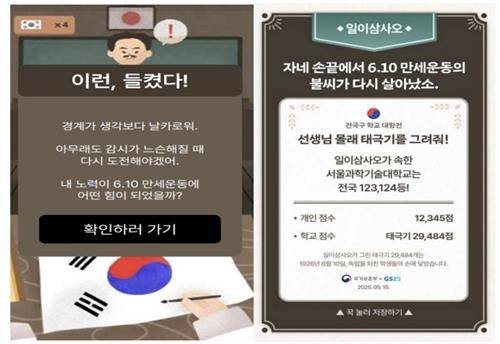 '선생님 몰래 태극기를 그려줘' [국가보훈부 제공. DB 및 재판매 금지]