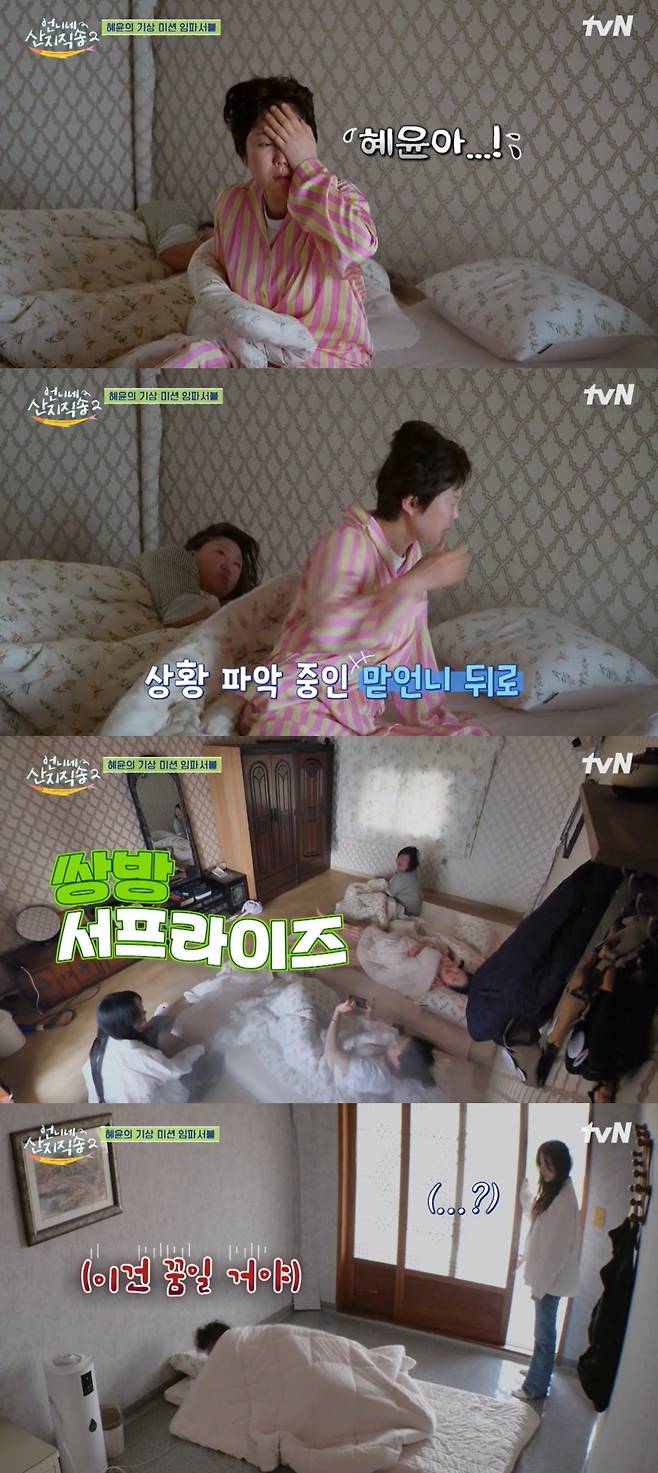 사진=tvN