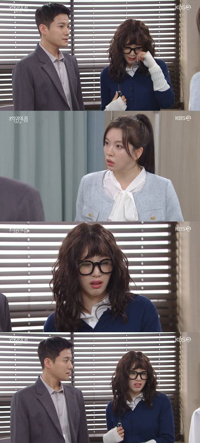 사진 = KBS2TV '여왕의 집' 캡처