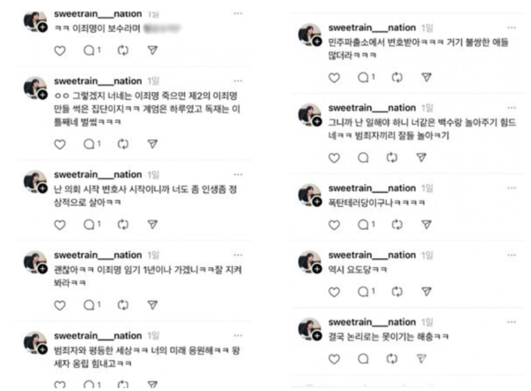 이단비 의원이 지난 5일 쏟아낸 발언들 [사진 = 인터넷커뮤니티 캡처]