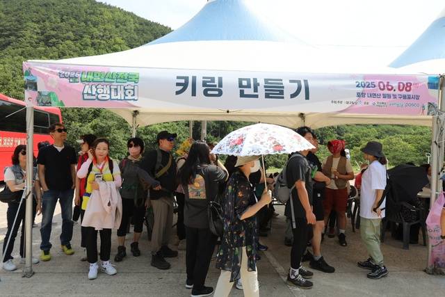 포항 내연산 전국산행대회 참가자들이 수제 키링 만들기 체험부스를 둘러보고 있다.