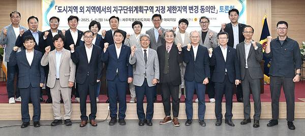 9일 열린 제주도의회 도시지역외 지역에서의 지구단위계획구역 지정 제한지역과 중산간 관리방안 토론회. ⓒ헤드라인제주