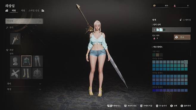 - 염색은 원작에 비하면 매우 혜자다