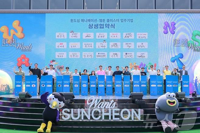 순천시는 7일 남문터광장 일원에서 원도심 건물 임대인 대표, 입주기업 대표 등과 함께 '애니메이션·웹툰 클러스터 입주기업 상생협약식'을 개최했다.(순천시 제공. 재판매 및 DB 금지)