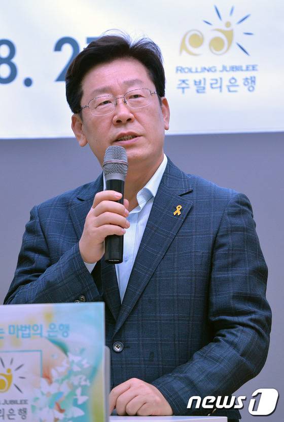이재명 대통령이 지난 2015년 서울시청에서 열린 주빌리은행 출범식에서 인사말을 하는 모습. 주빌리은행은 대출을 갚지 못해 가혹한 협박에 시달리는 악성채무자들의 빚을 시민의 기금으로 탕감해주기 위해 설립됐다. 2015.8.27/뉴스1 ⓒ News1 신웅수 기자