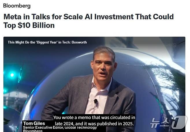 해당 기사 - 블룸버그 갈무리