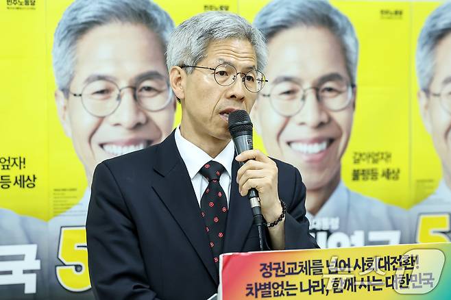 권영국 전 민주노동당 대통령 후보가 4일 서울 구로구 당사에서 21대 대선 결과 관련 입장을 밝히던 중 감정을 추스르고 있다. 권 전 후보는 34만4150표(득표율 0.98%)를 얻으며 이번 대선을 완주했다. 2025.6.4/뉴스1 ⓒ News1 민경석 기자