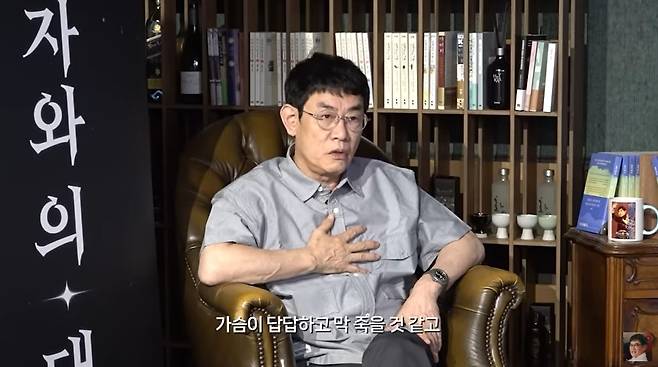 (유튜브 채널 '갓경규' 갈무리)