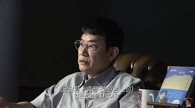 (유튜브 채널 '갓경규' 갈무리)