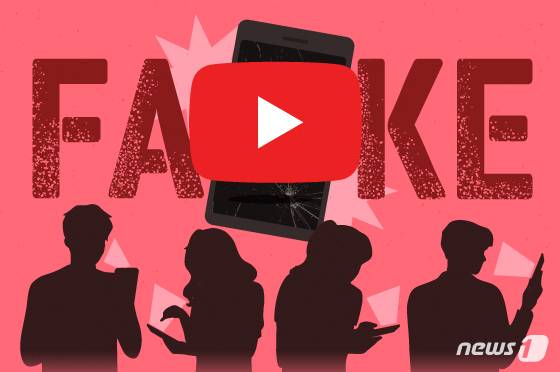 인터넷 허위 정보 유포ⓒ News1 김지영 디자이너