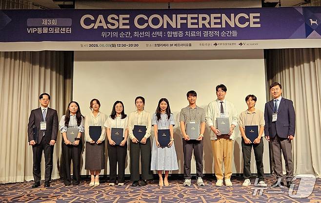 '제3회 VIP동물의료센터 케이스 콘퍼런스'가 9일 서울 강남구 호텔리베라 청담에서 열렸다. ⓒ 뉴스1
