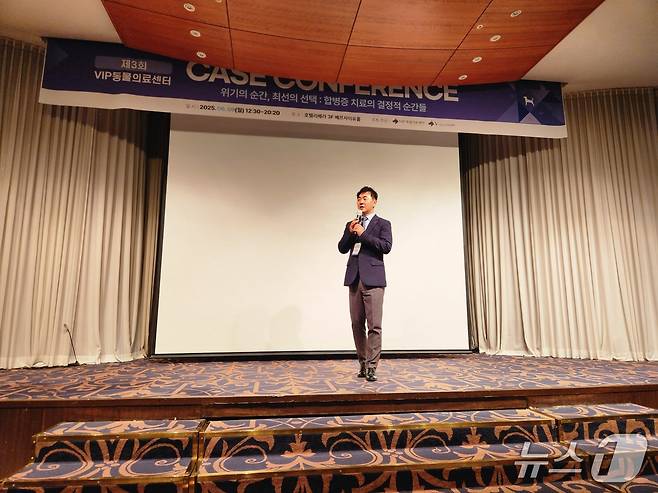 제3회 VIP동물의료센터 케이스 콘퍼런스'가 9일 서울 강남구 호텔리베라 청담에서 열렸다. ⓒ 뉴스1 한송아 기자